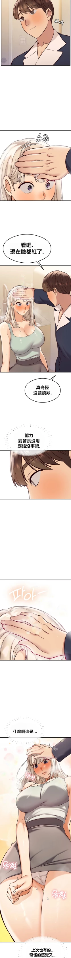 Page 426 of 按摩社团 | 按摩俱乐部 | 按摩社團 | 按摩俱樂部 1-45 END