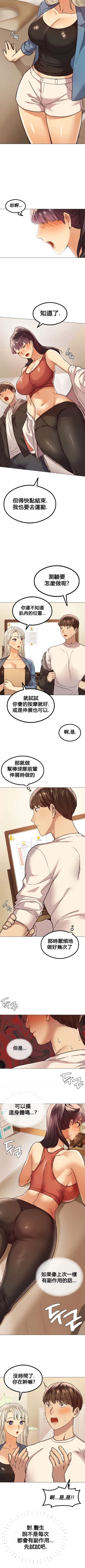 Page 42 of 按摩社团 | 按摩俱乐部 | 按摩社團 | 按摩俱樂部 1-45 END