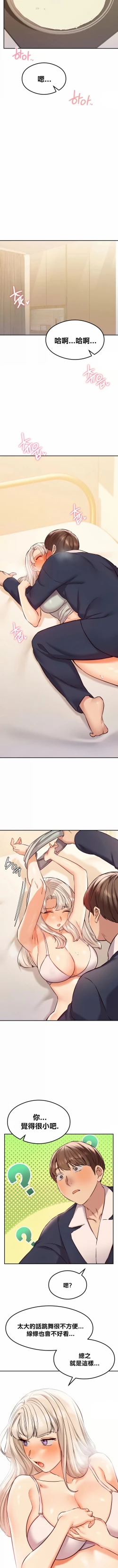 Page 436 of 按摩社团 | 按摩俱乐部 | 按摩社團 | 按摩俱樂部 1-45 END