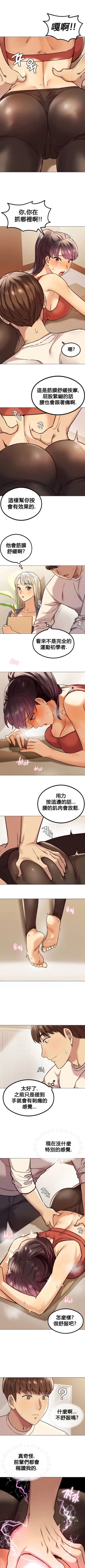 Page 43 of 按摩社团 | 按摩俱乐部 | 按摩社團 | 按摩俱樂部 1-45 END