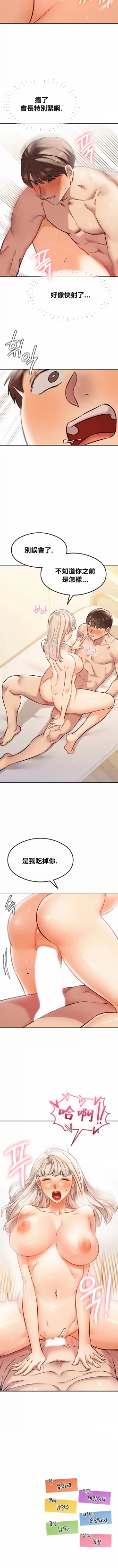 Page 440 of 按摩社团 | 按摩俱乐部 | 按摩社團 | 按摩俱樂部 1-45 END