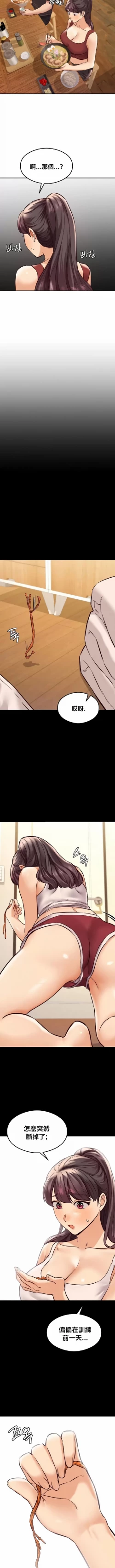 Page 456 of 按摩社团 | 按摩俱乐部 | 按摩社團 | 按摩俱樂部 1-45 END