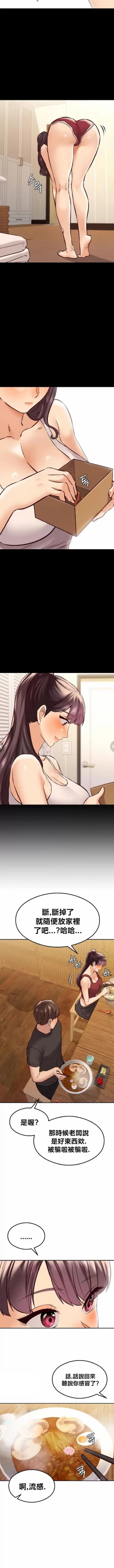 Page 457 of 按摩社团 | 按摩俱乐部 | 按摩社團 | 按摩俱樂部 1-45 END