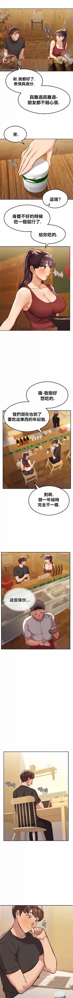 Page 458 of 按摩社团 | 按摩俱乐部 | 按摩社團 | 按摩俱樂部 1-45 END