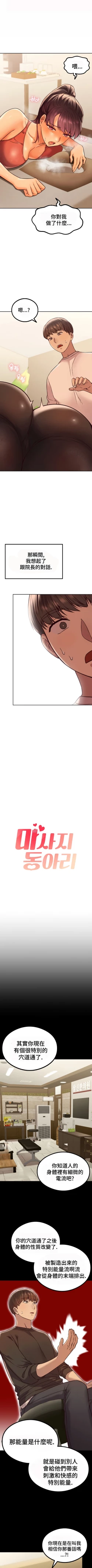 Page 45 of 按摩社团 | 按摩俱乐部 | 按摩社團 | 按摩俱樂部 1-45 END