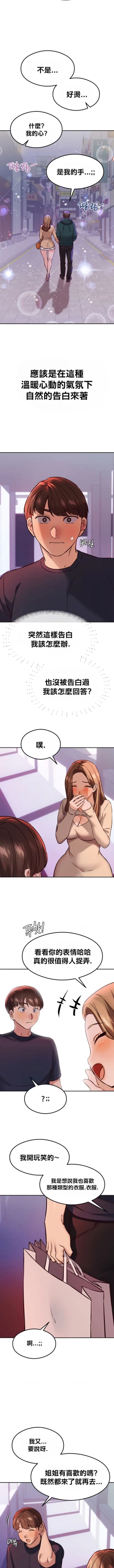 Page 465 of 按摩社团 | 按摩俱乐部 | 按摩社團 | 按摩俱樂部 1-45 END