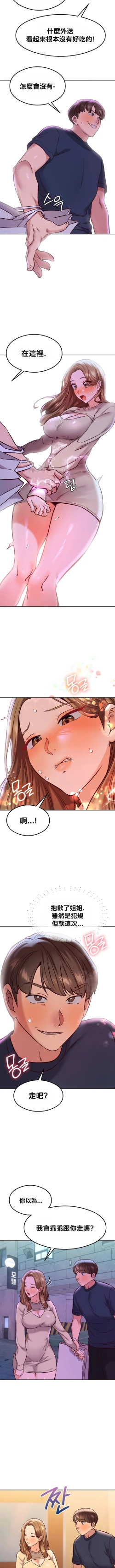 Page 468 of 按摩社团 | 按摩俱乐部 | 按摩社團 | 按摩俱樂部 1-45 END