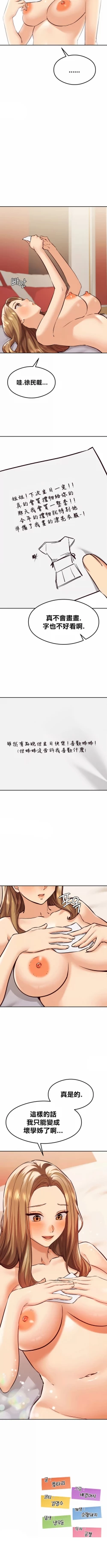 Page 484 of 按摩社团 | 按摩俱乐部 | 按摩社團 | 按摩俱樂部 1-45 END