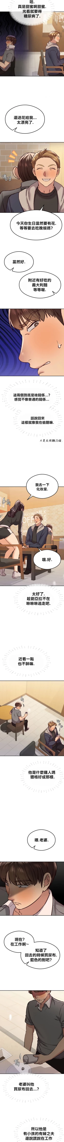 Page 487 of 按摩社团 | 按摩俱乐部 | 按摩社團 | 按摩俱樂部 1-45 END