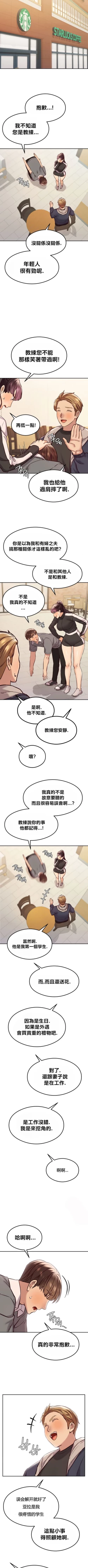 Page 492 of 按摩社团 | 按摩俱乐部 | 按摩社團 | 按摩俱樂部 1-45 END