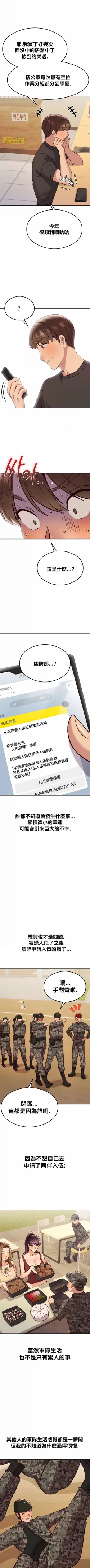 Page 514 of 按摩社团 | 按摩俱乐部 | 按摩社團 | 按摩俱樂部 1-45 END