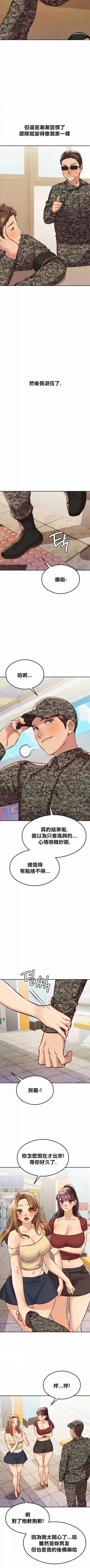 Page 515 of 按摩社团 | 按摩俱乐部 | 按摩社團 | 按摩俱樂部 1-45 END