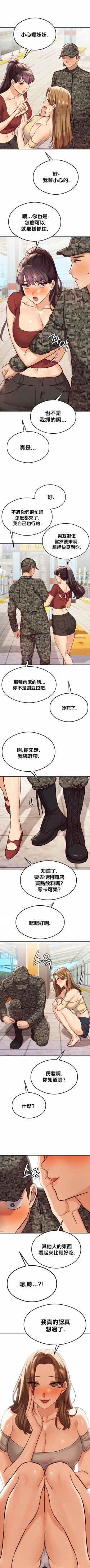 Page 516 of 按摩社团 | 按摩俱乐部 | 按摩社團 | 按摩俱樂部 1-45 END