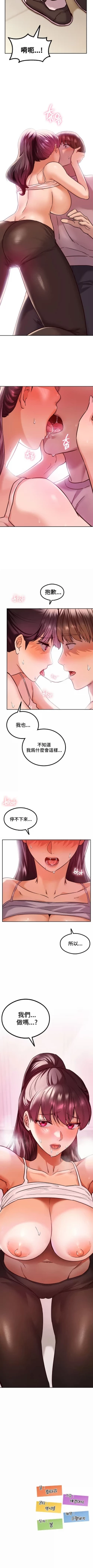 Page 55 of 按摩社团 | 按摩俱乐部 | 按摩社團 | 按摩俱樂部 1-45 END