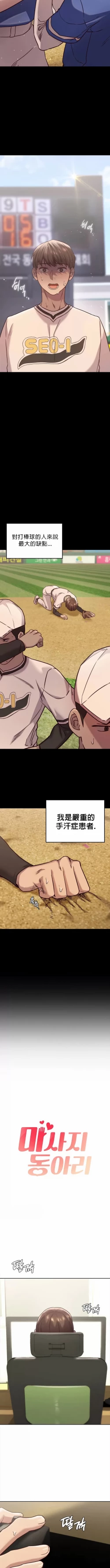 Page 5 of 按摩社团 | 按摩俱乐部 | 按摩社團 | 按摩俱樂部 1-45 END