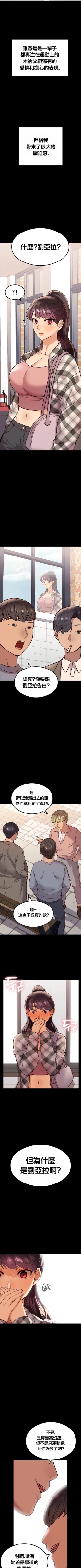 Page 68 of 按摩社团 | 按摩俱乐部 | 按摩社團 | 按摩俱樂部 1-45 END