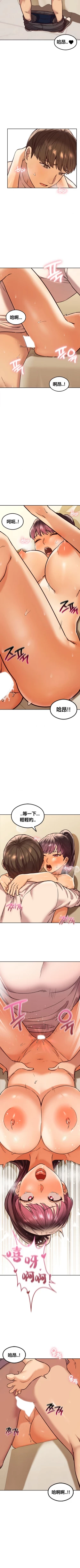 Page 71 of 按摩社团 | 按摩俱乐部 | 按摩社團 | 按摩俱樂部 1-45 END
