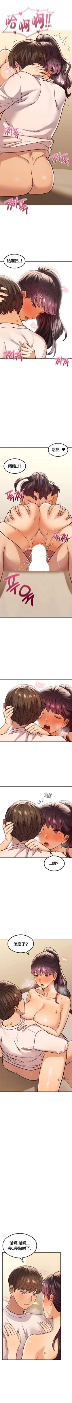 Page 75 of 按摩社团 | 按摩俱乐部 | 按摩社團 | 按摩俱樂部 1-45 END