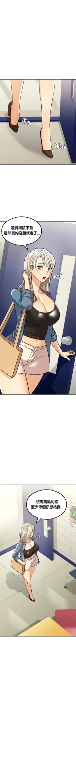 Page 87 of 按摩社团 | 按摩俱乐部 | 按摩社團 | 按摩俱樂部 1-45 END