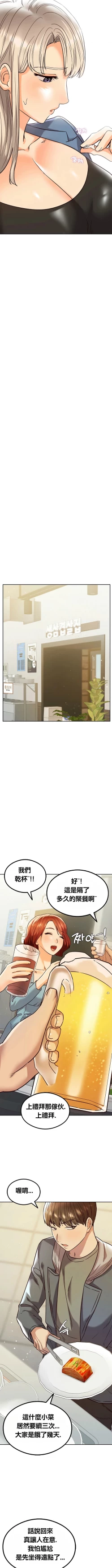 Page 90 of 按摩社团 | 按摩俱乐部 | 按摩社團 | 按摩俱樂部 1-45 END