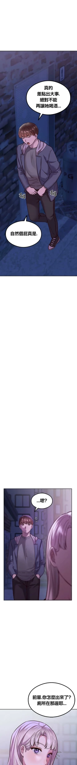 Page 95 of 按摩社团 | 按摩俱乐部 | 按摩社團 | 按摩俱樂部 1-45 END