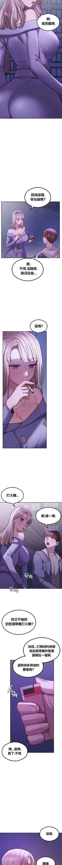 Page 96 of 按摩社团 | 按摩俱乐部 | 按摩社團 | 按摩俱樂部 1-45 END