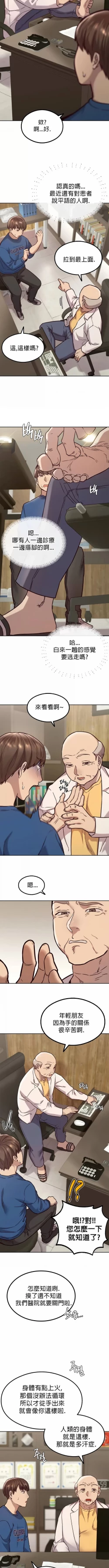 Page 9 of 按摩社团 | 按摩俱乐部 | 按摩社團 | 按摩俱樂部 1-45 END