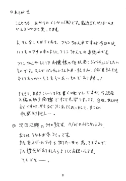 Page 21 of ] Flandresama go Manzoku?