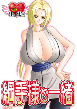 Download Tsunade-sama to Issho