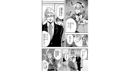 Page 10 of Ore to Hero to Mahou Shoujo