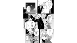 Page 12 of Ore to Hero to Mahou Shoujo