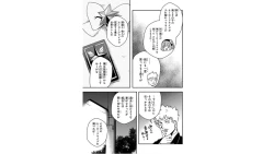 Page 15 of Ore to Hero to Mahou Shoujo