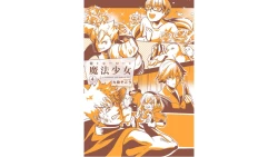 Page 3 of Ore to Hero to Mahou Shoujo