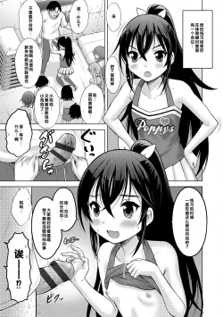 Page 159 of Amaete Sutte