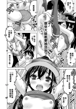 Page 202 of Amaete Sutte