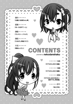 Page 205 of Amaete Sutte