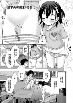 Page 81 of Amaete Sutte