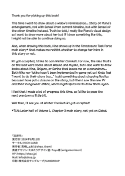 Page 33 of Touhikou - Evasion