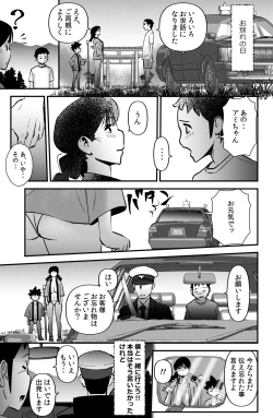 Page 31 of Ami-chan no Hikkoshisaki