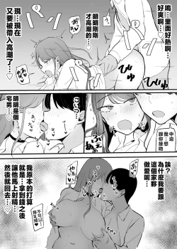 Page 12 of ZAKOMANKO GYARUTYANGA DERETA!? | 雜魚小穴辣妹撒嬌了!?