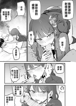 Page 19 of ZAKOMANKO GYARUTYANGA DERETA!? | 雜魚小穴辣妹撒嬌了!?
