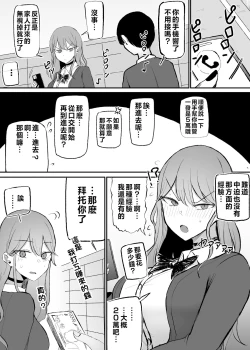 Page 4 of ZAKOMANKO GYARUTYANGA DERETA!? | 雜魚小穴辣妹撒嬌了!?