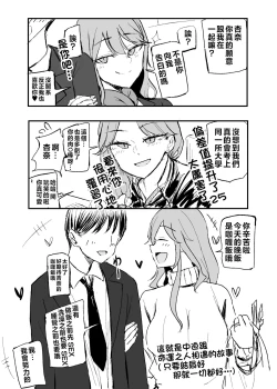 Page 54 of ZAKOMANKO GYARUTYANGA DERETA!? | 雜魚小穴辣妹撒嬌了!?