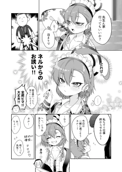 Page 6 of Aishiteru no Kotoba ja Tarinai kurai ni Neru ga Daisuki - "I love you" just can't tell her how much I love Neru.