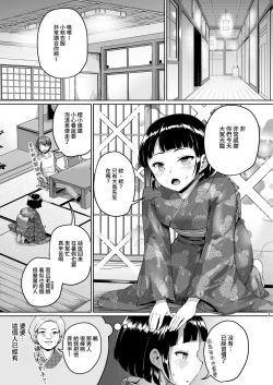 Page 7 of Kyonyuu no Oyako ni Osewa ni Nattemasu.