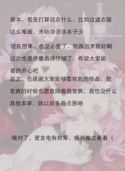 Page 29 of 《舰长的不妙冒险——爱莉篇》