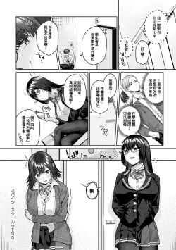 Page 139 of CITRUS SPRING + Spicy School