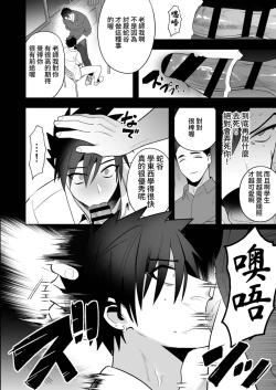 Page 22 of Seito Shidou| 學生指導～為囂張不良學生提供雌墮再教育～
