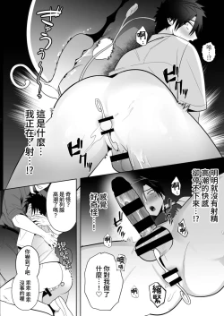 Page 24 of Seito Shidou| 學生指導～為囂張不良學生提供雌墮再教育～