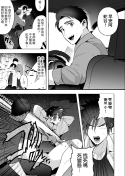 Page 7 of Seito Shidou| 學生指導～為囂張不良學生提供雌墮再教育～